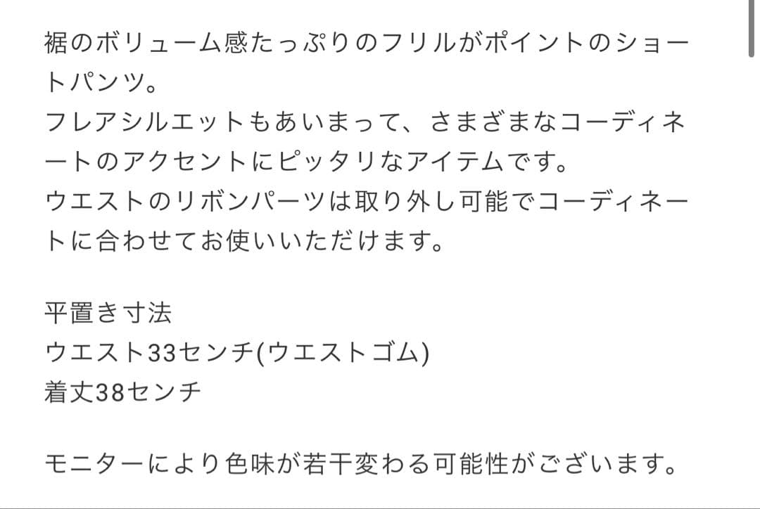 新品未使用HEIHEIヘイヘイリボンフリルショートパンツブラックスカート風