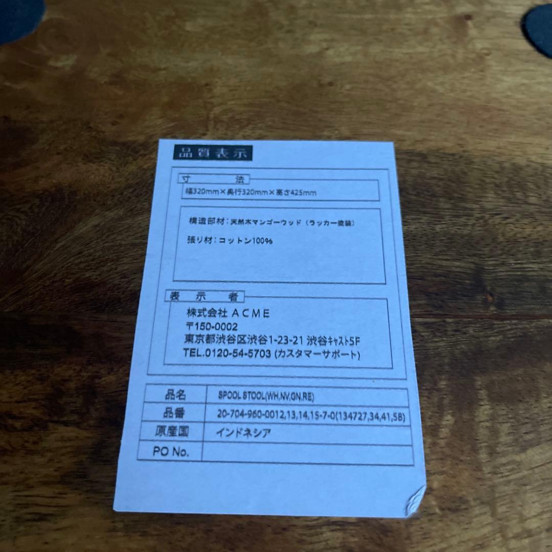 JOURNAL STANDARD FURNITURE ブリムスプールスツール