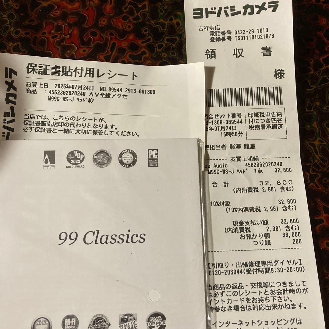 Meze Audio 99 Classics ウォルナットシルバー