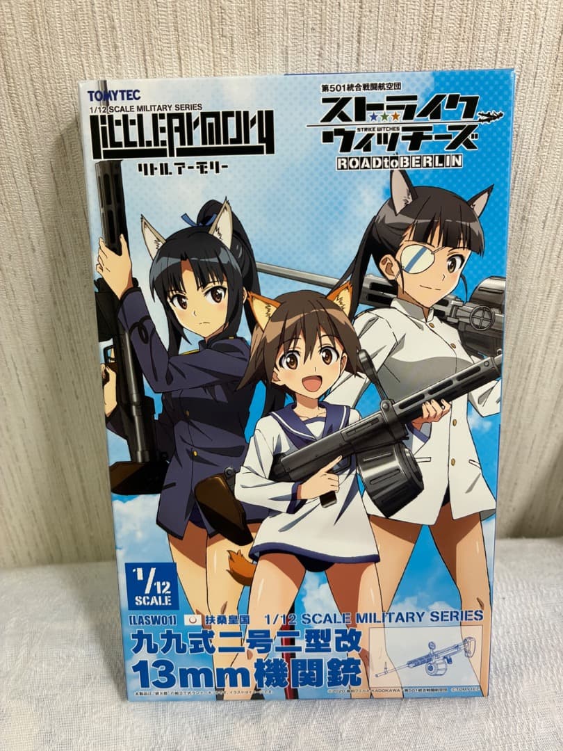 [未使用未組立] リトルアーモリー　8点セット