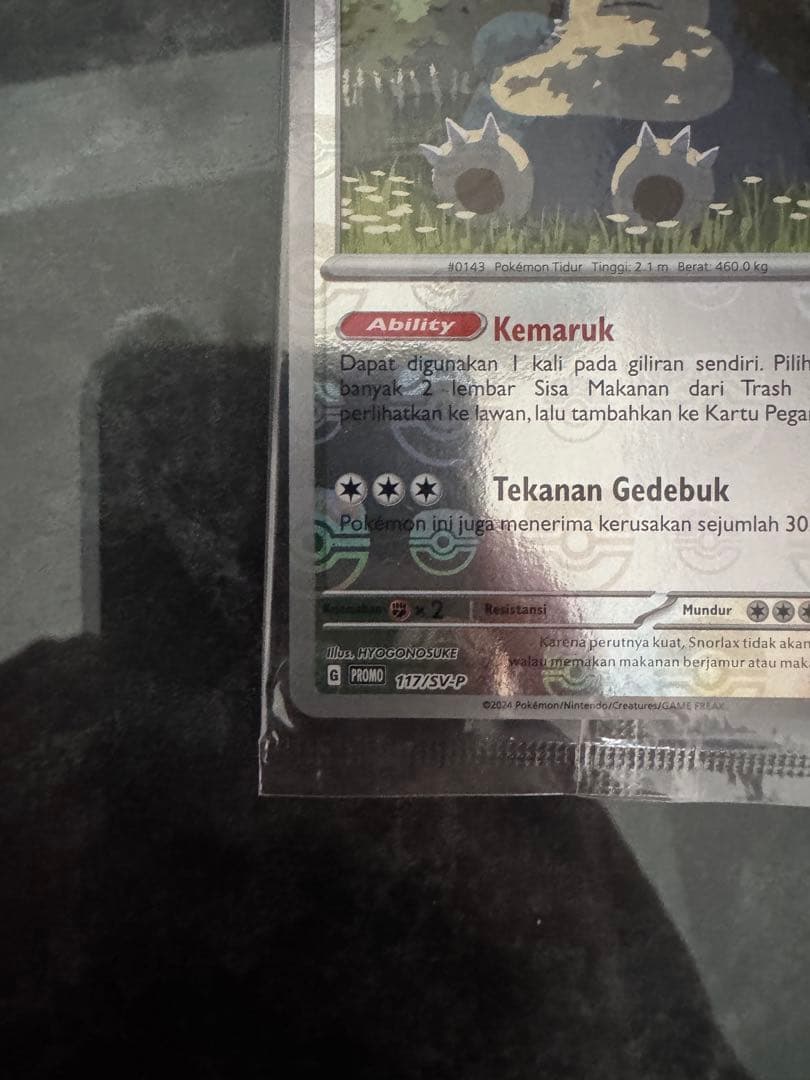 【未開封】カビゴン マスターボールミラー インドネシア版 ポケカ 151