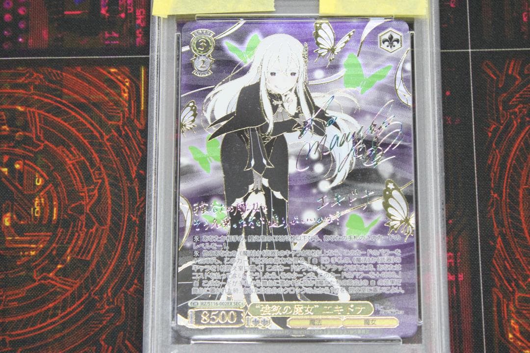 強欲の魔女 エキドナ SEC + PSA10 サイン 44-EY1114-01