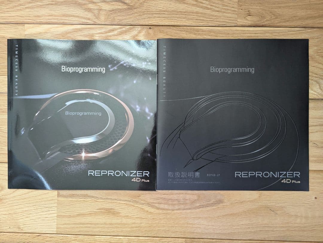 Bioprogramming レプロナイザー 4D Plus