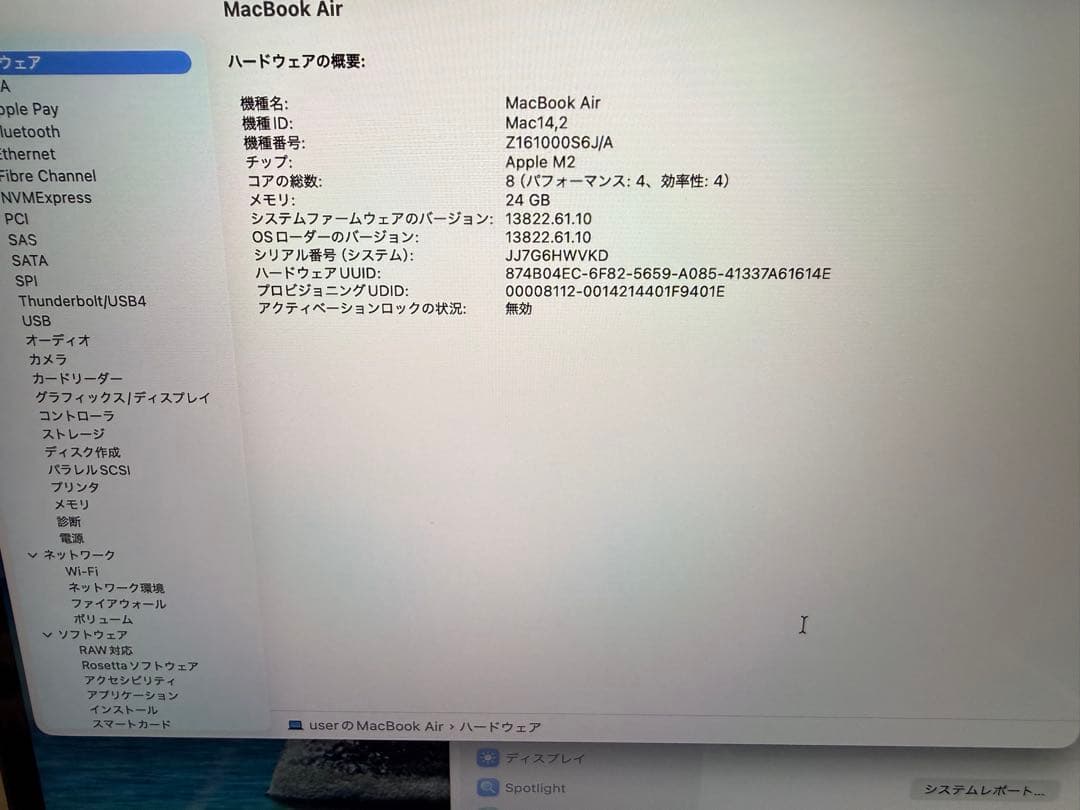 ハイスペック！MacBook air M2 24GB/512GBアップルケア付！