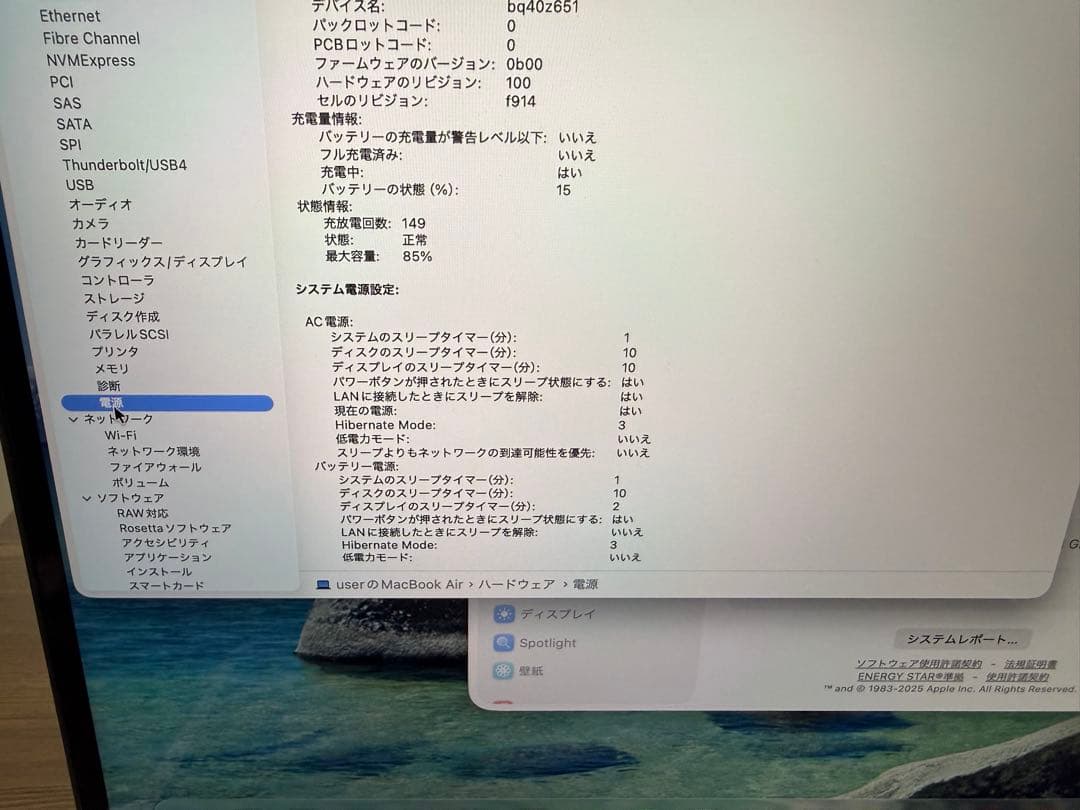 ハイスペック！MacBook air M2 24GB/512GBアップルケア付！
