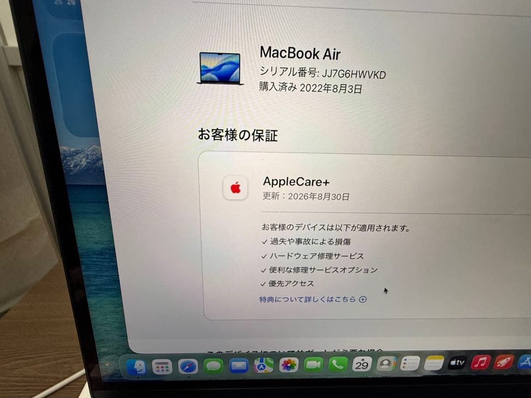 ハイスペック！MacBook air M2 24GB/512GBアップルケア付！