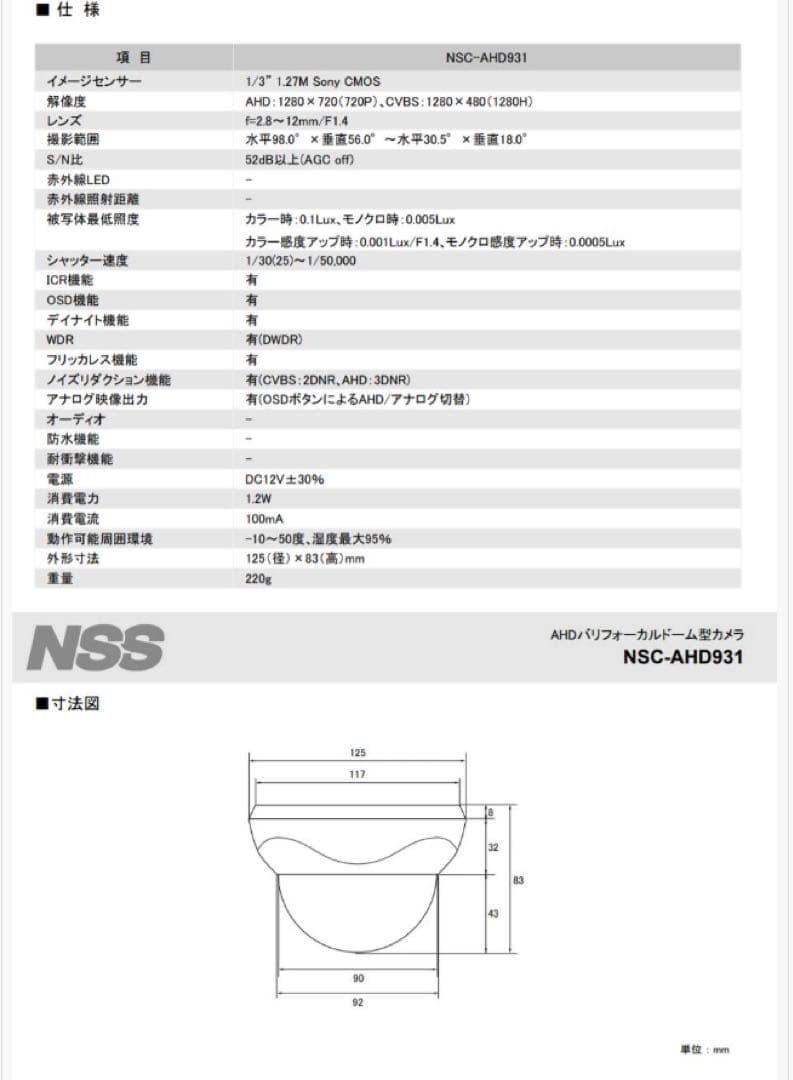 ■【中古品】Dahua製デジタルビデオレコーダー+NSS製AHDカメラ1台セット
