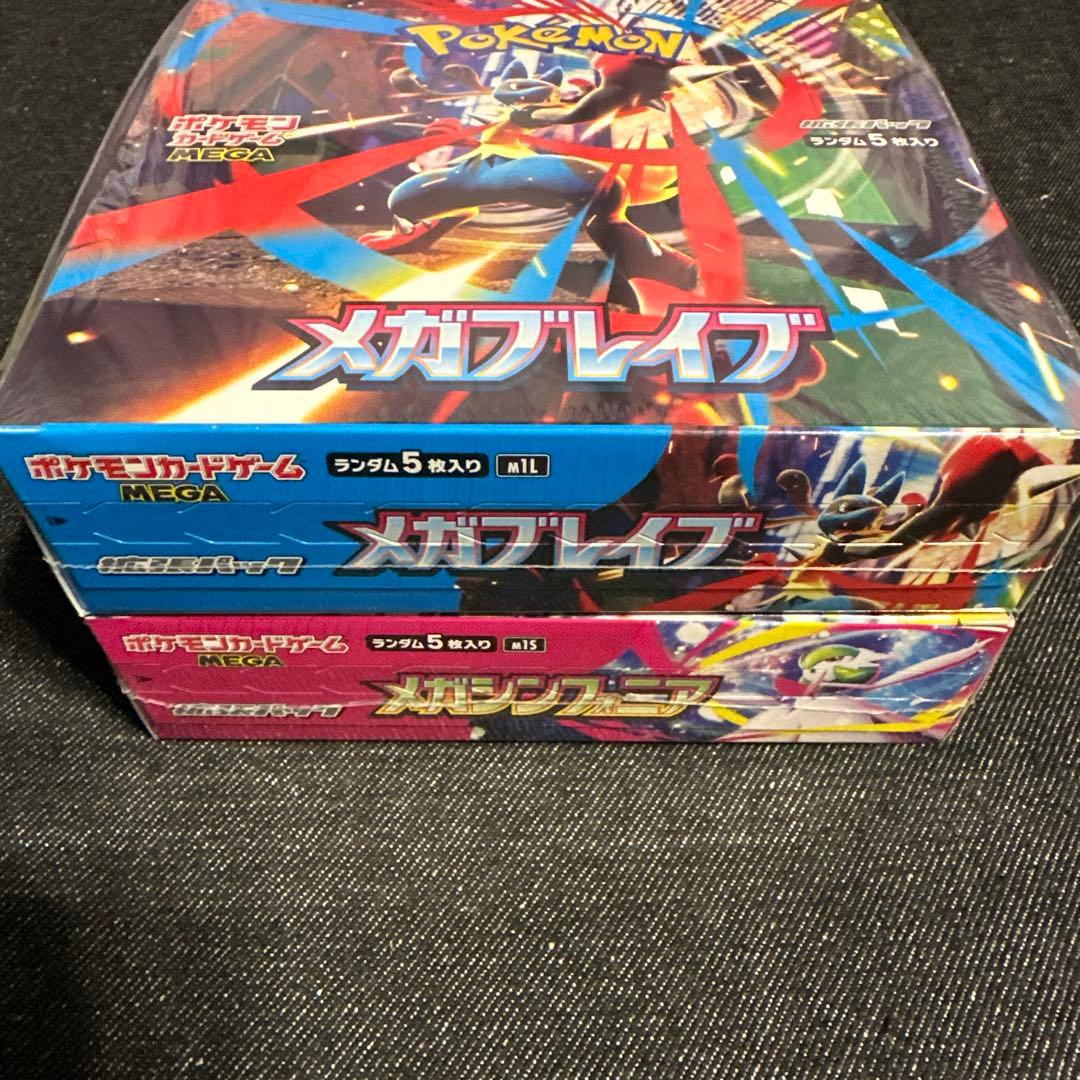 シュリンク付き ポケモンカード メガブレイブ メガシンフォニア 2点セット
