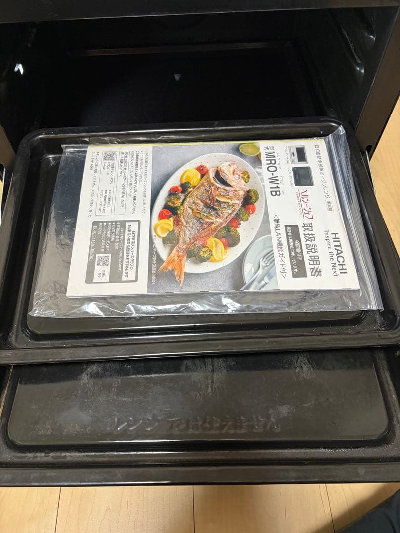 日立 ヘルシーシェフMRO-W1B 2023年製