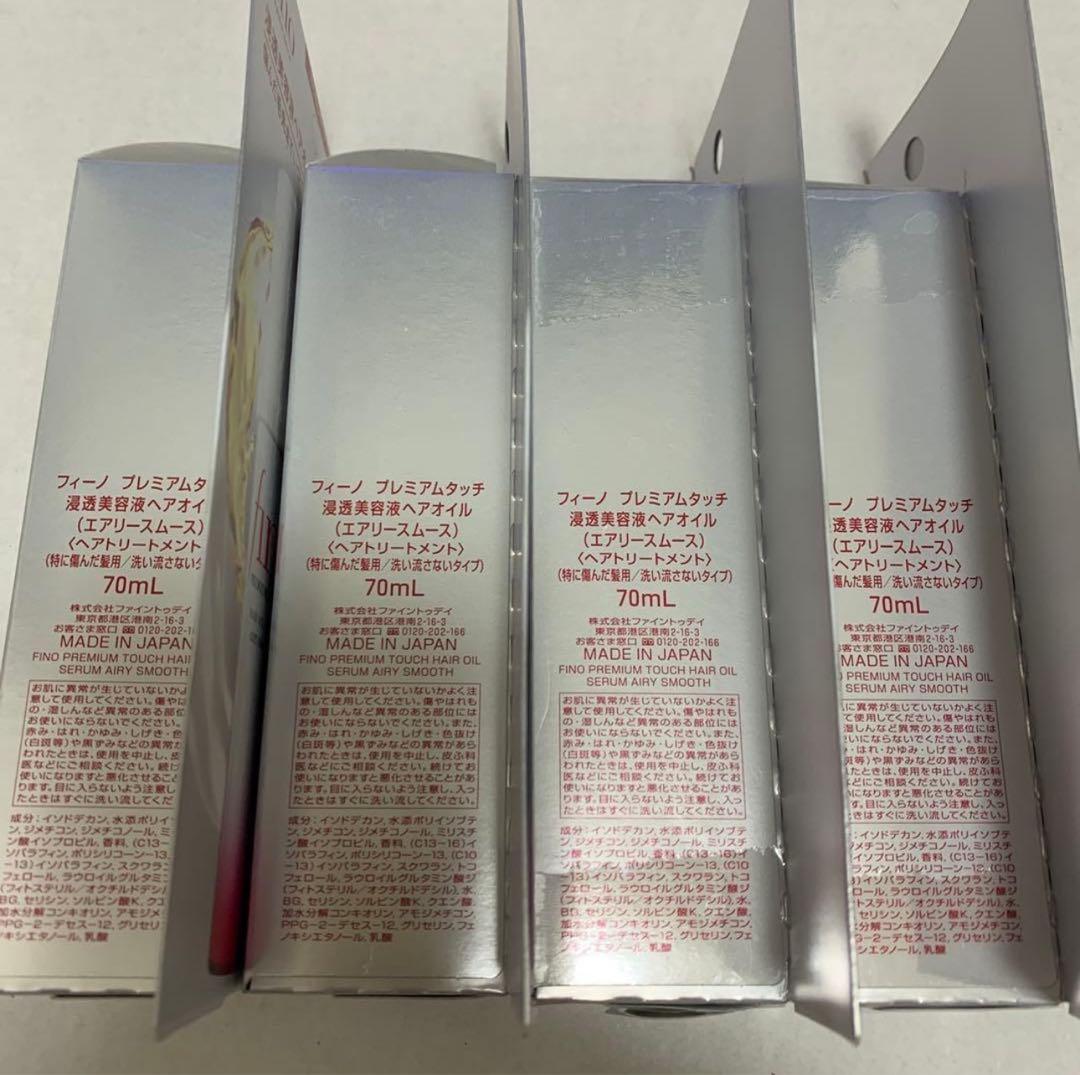 赤色10本セット fino プレミアムタッチ ヘアオイル