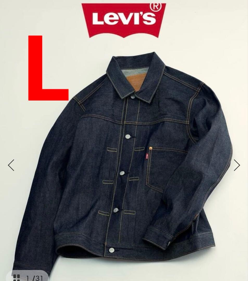 Levi’s リーバイス　別注 TYPE１ リジッド トラッカージャケット