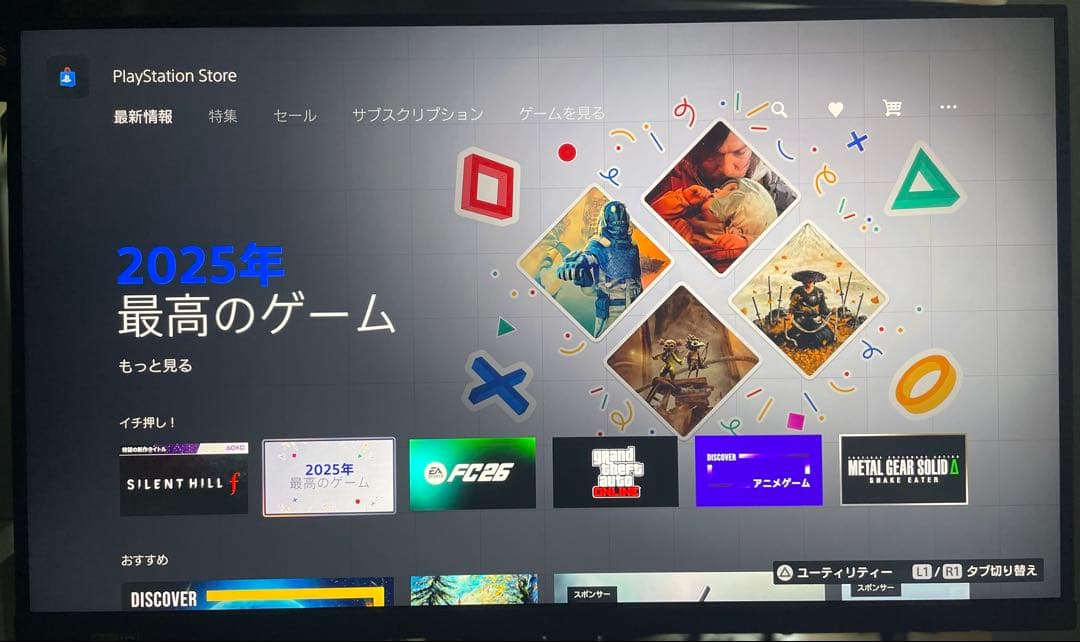 【PS5】【4K】【144Hz】MSI MAG 274UPF 27インチモニター