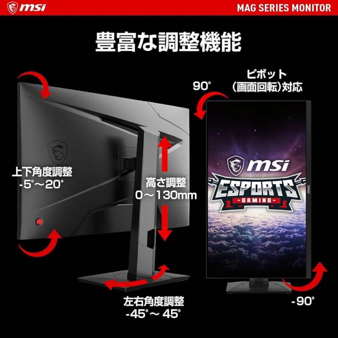 【PS5】【4K】【144Hz】MSI MAG 274UPF 27インチモニター