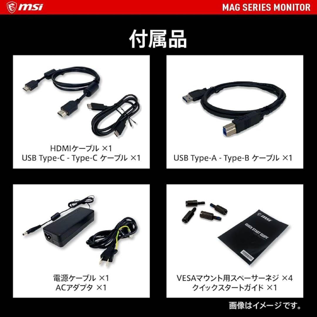 【PS5】【4K】【144Hz】MSI MAG 274UPF 27インチモニター