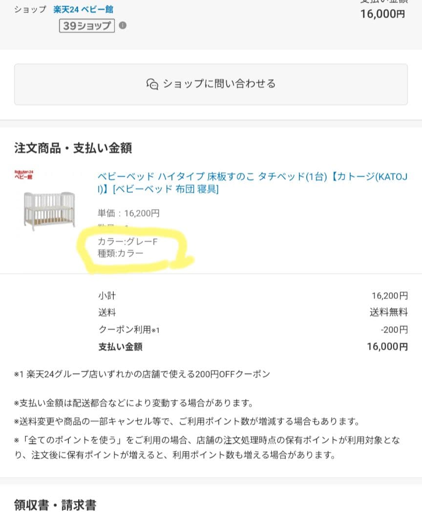 ベビーベッド ハイタイプ 床板すのこ 【カトージ(KATOJI)】メリー付き