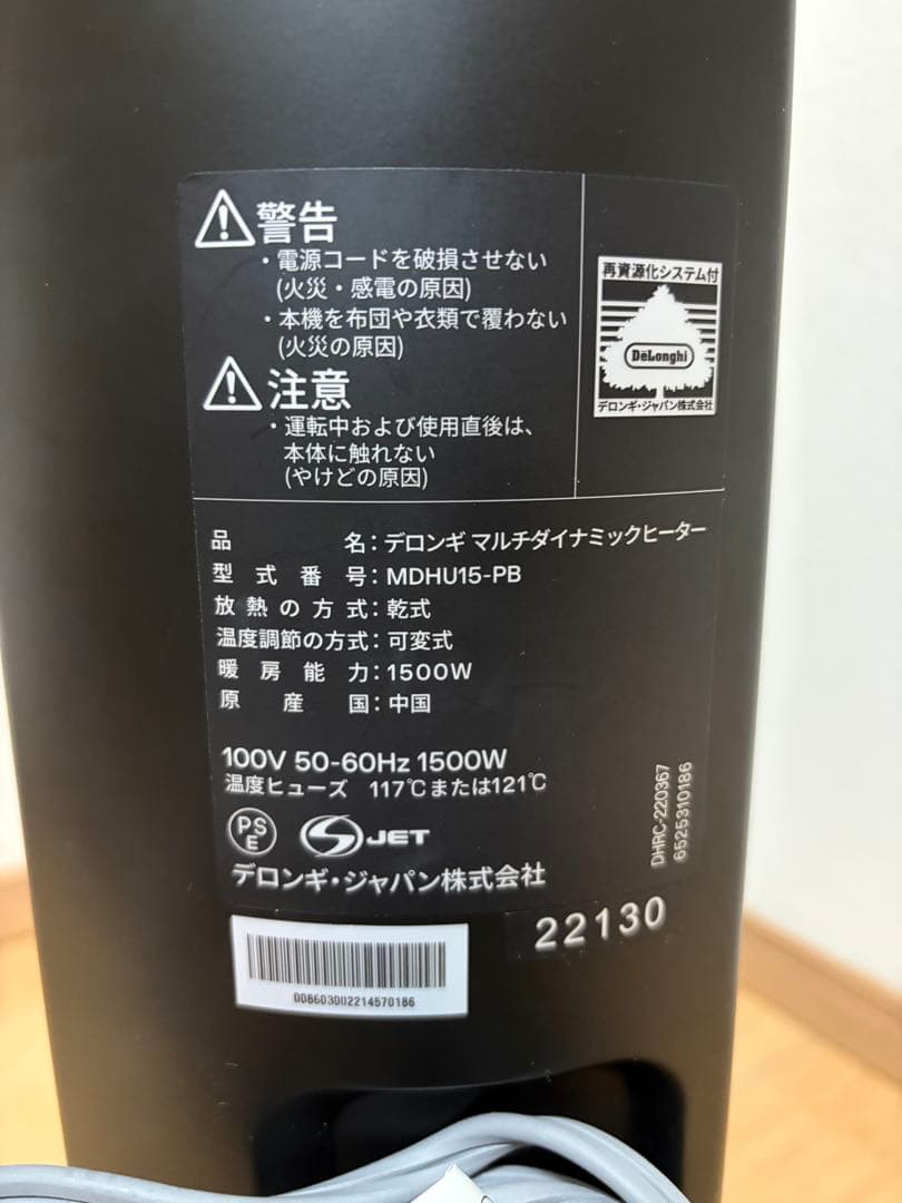 オイルヒーター funky.KDeLonghi Multi Dynamic Heater