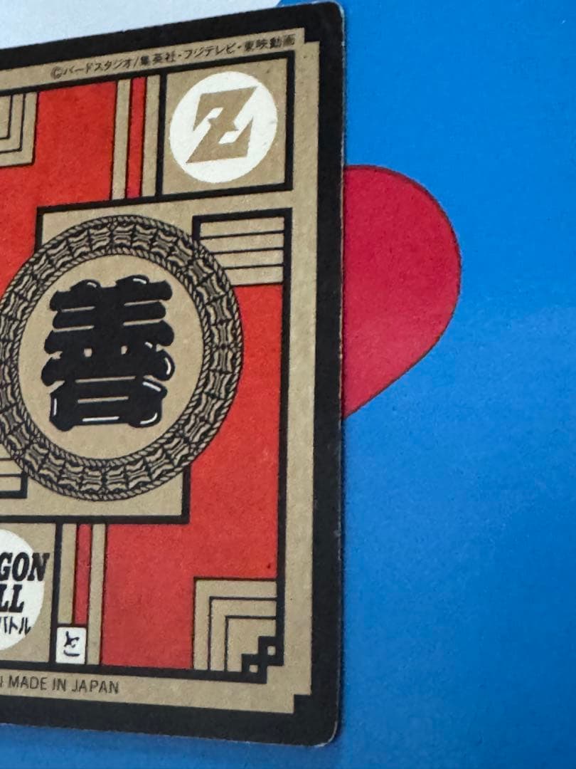 ドラゴンボール スーパーバトル 孫悟空 パワーレベル6傷あり