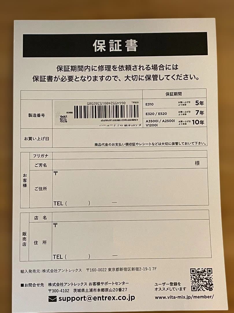 Vitamix A3500i バイタミックス 1.4L コンテナーセット