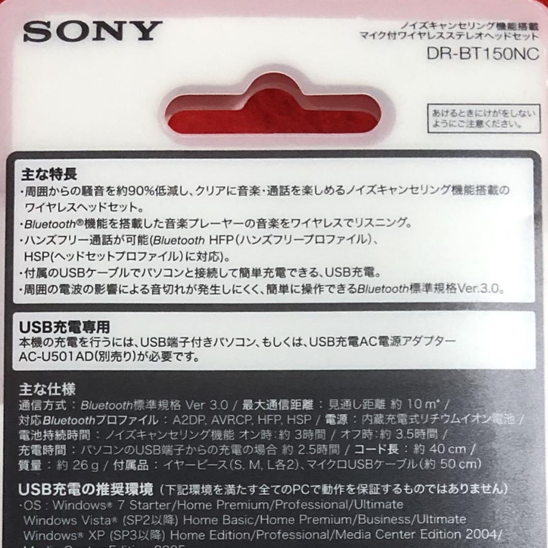 SONY☆ソニーノイズキャンセリングマイク付ワイヤレスステレオヘッドセット
