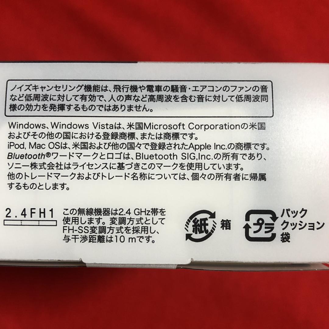 SONY☆ソニーノイズキャンセリングマイク付ワイヤレスステレオヘッドセット