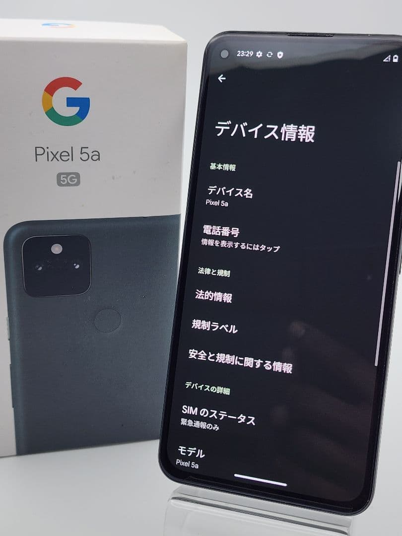Google Pixel 5a 5G シムフリー