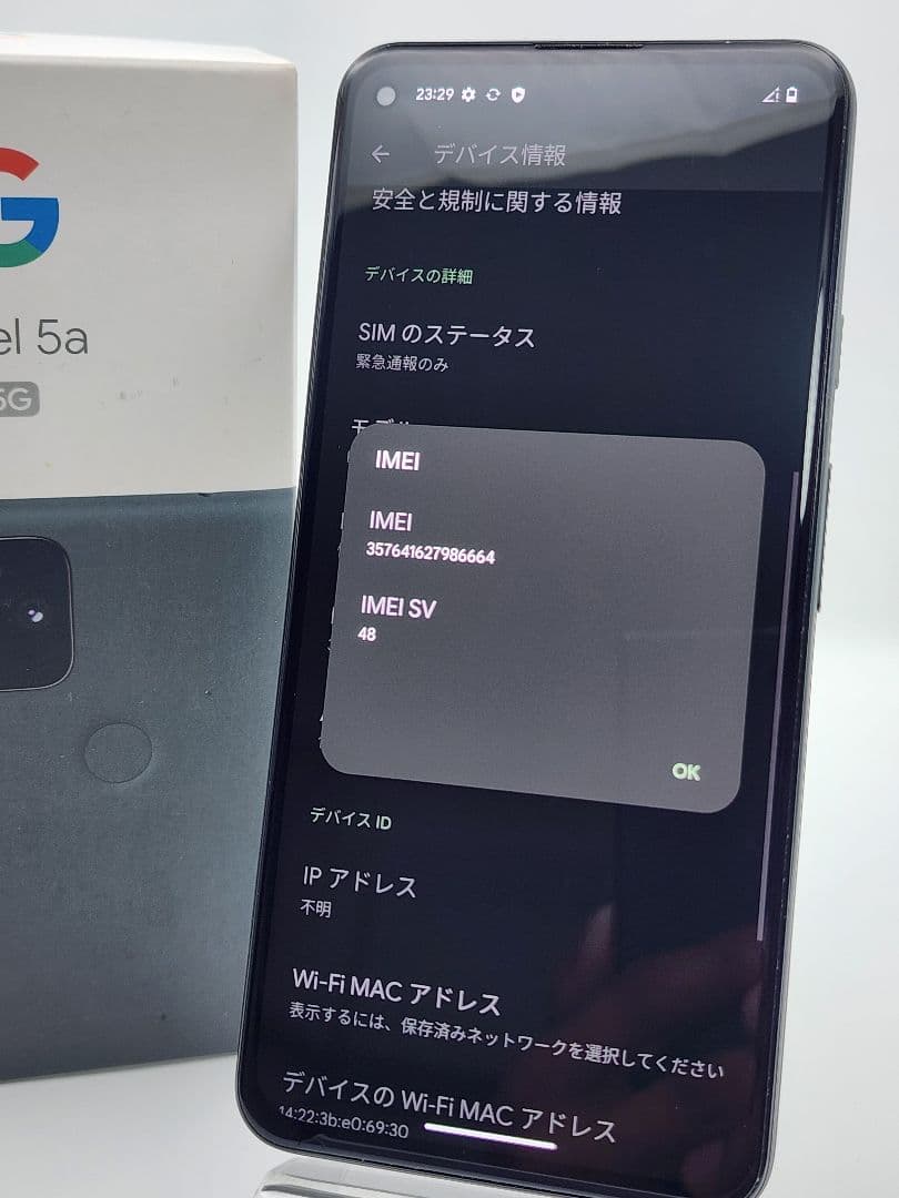 Google Pixel 5a 5G シムフリー