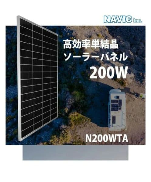 CLEZEED 200W 単結晶ソーラーパネル 引き取り限定 25年9月購入