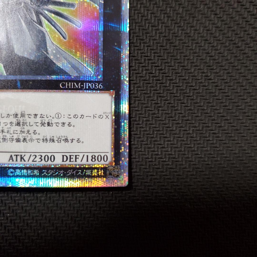 遊戯王　御影志士　20TH　断捨離　売切終了