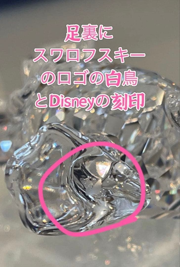 ⭐️新品同様廃盤品⭐️スワロフスキー クリスタル ディズニー 『ドナルドダック』