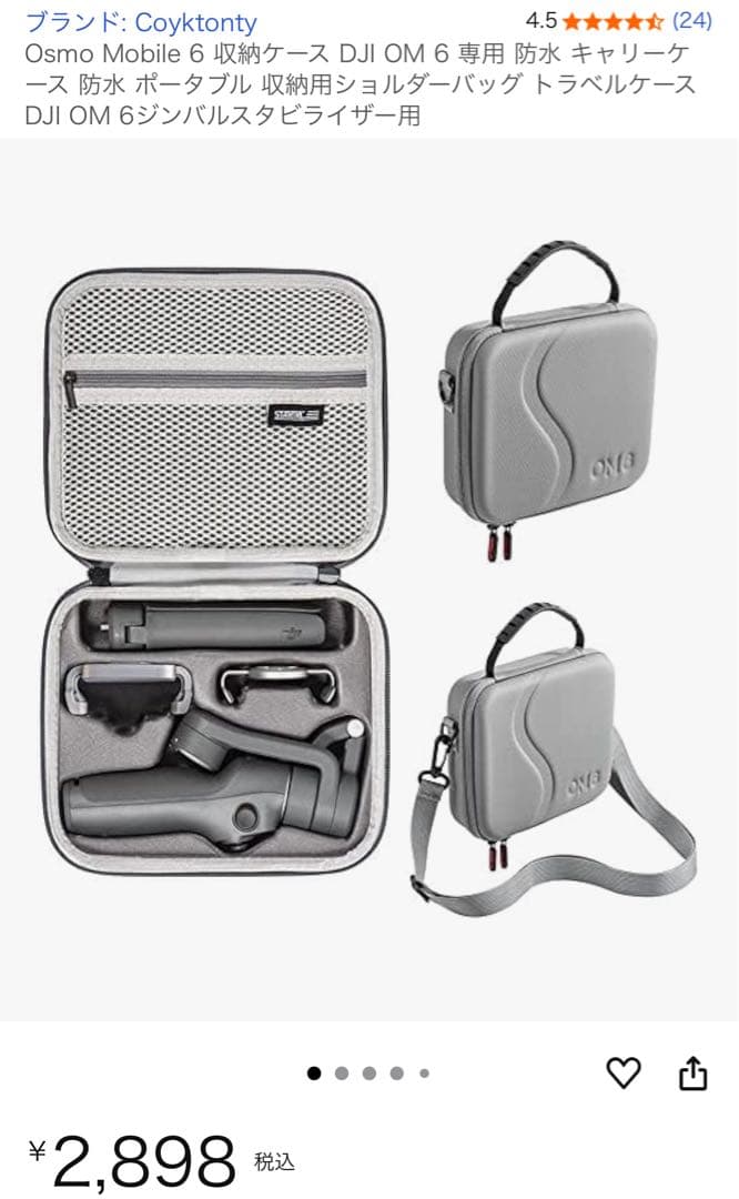 【新品・未使用】DJI Osmo Mobile 6 スマホ スタビライザー