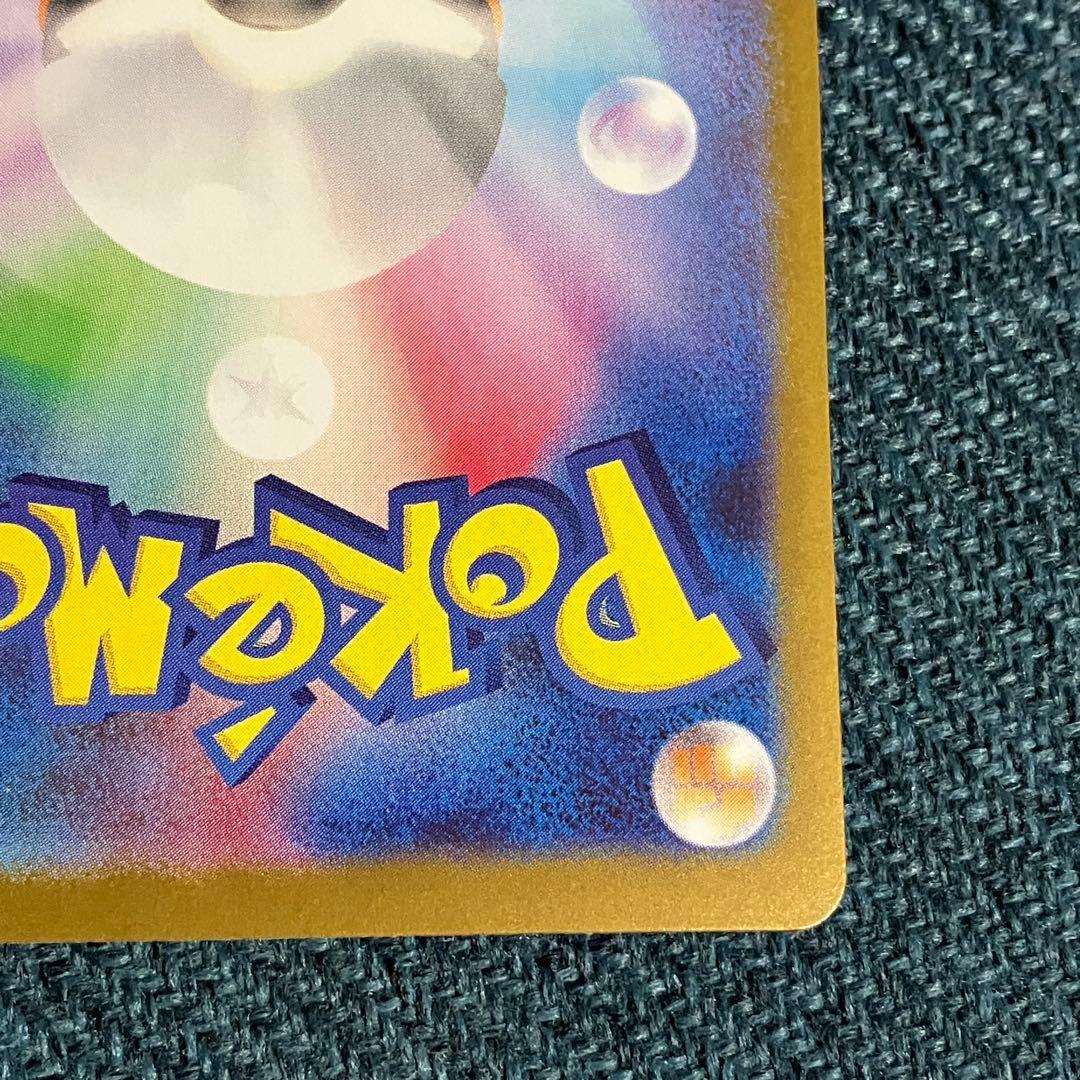 ロケット団の栄光 ロケット団のミュウツーex SAR sv10 125/098