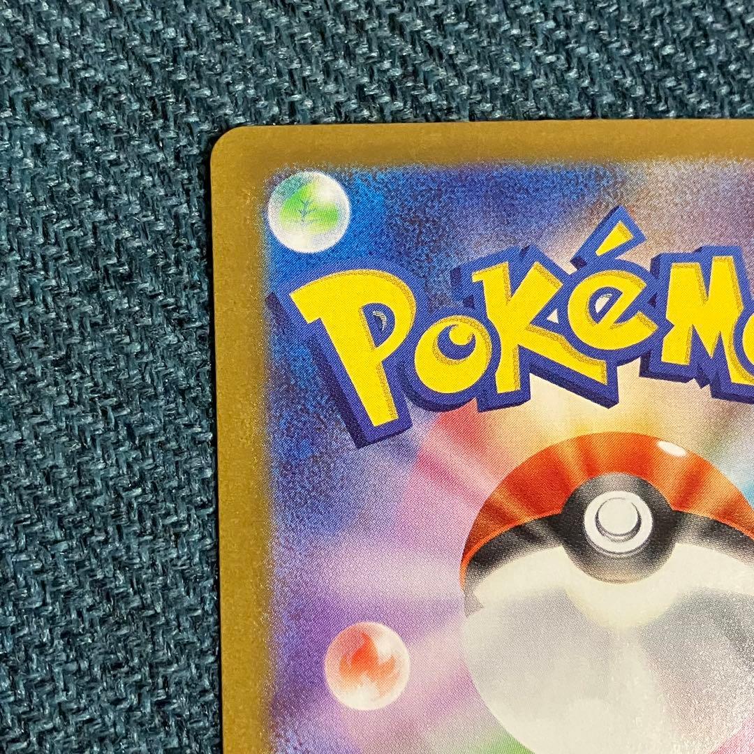 ロケット団の栄光 ロケット団のミュウツーex SAR sv10 125/098