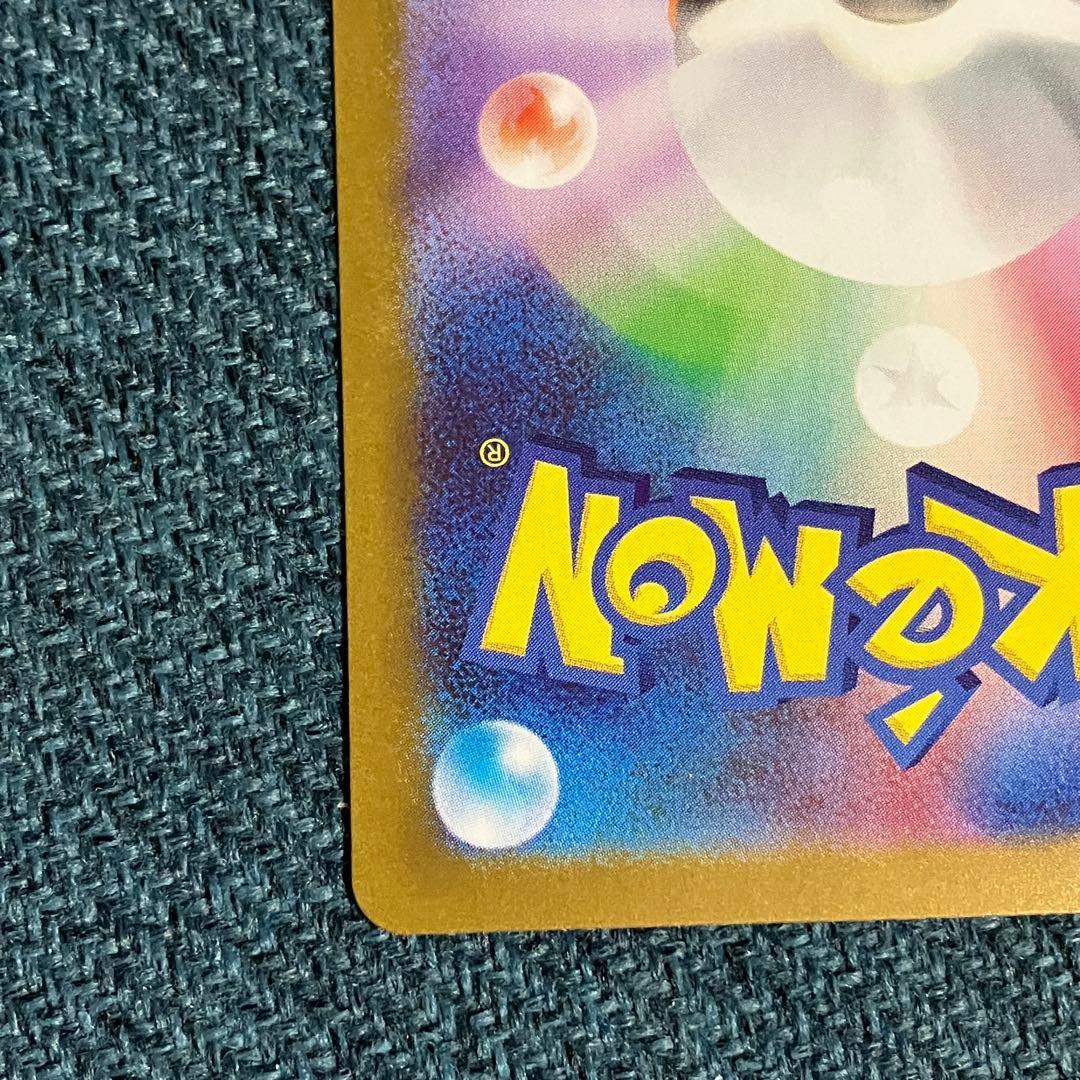 ロケット団の栄光 ロケット団のミュウツーex SAR sv10 125/098