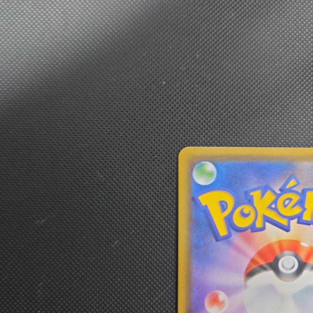 1*K様 ポケモンカード　カナザワのピカチュウ　プロモ