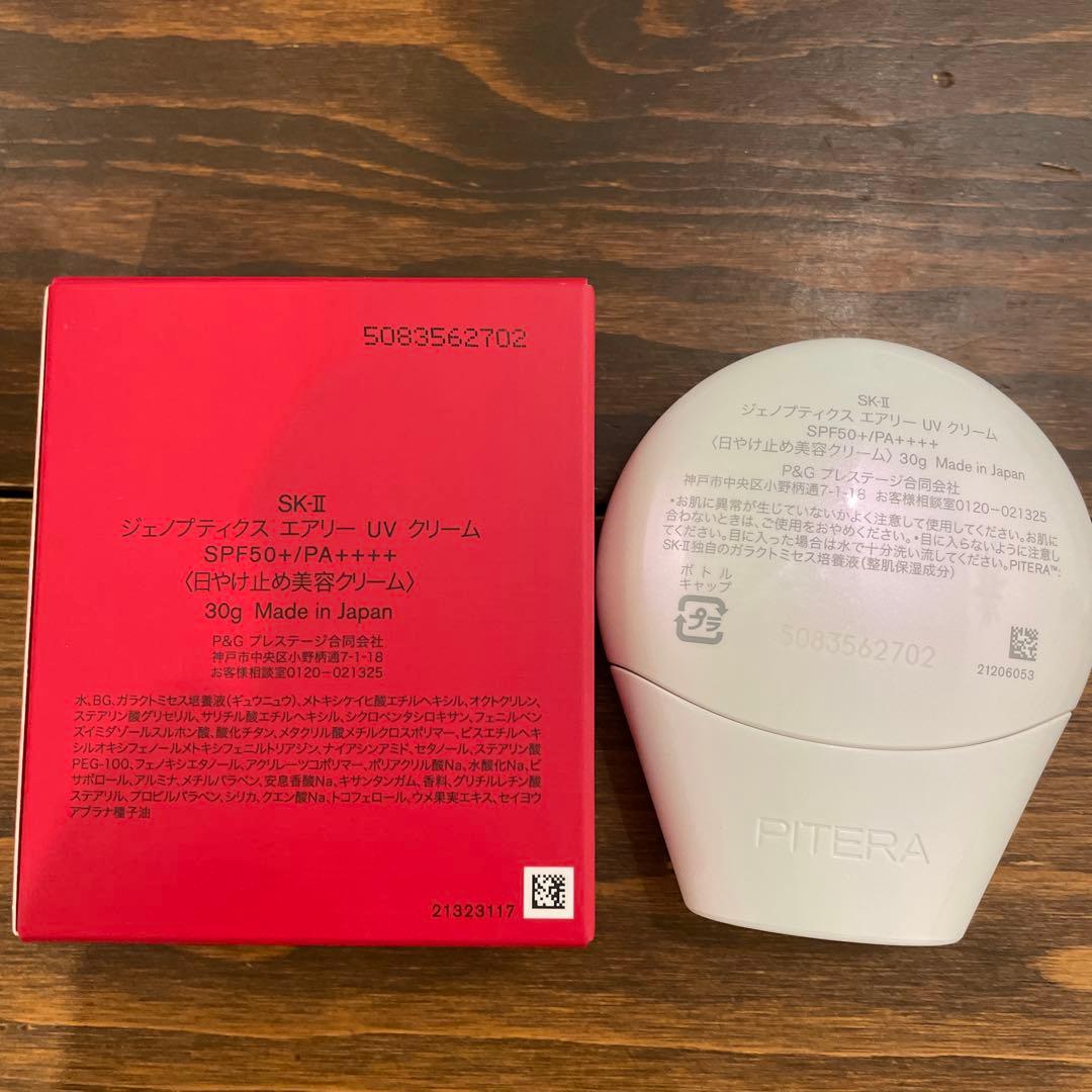 SK-II ジェノプティクスエアリーUVクリーム30g