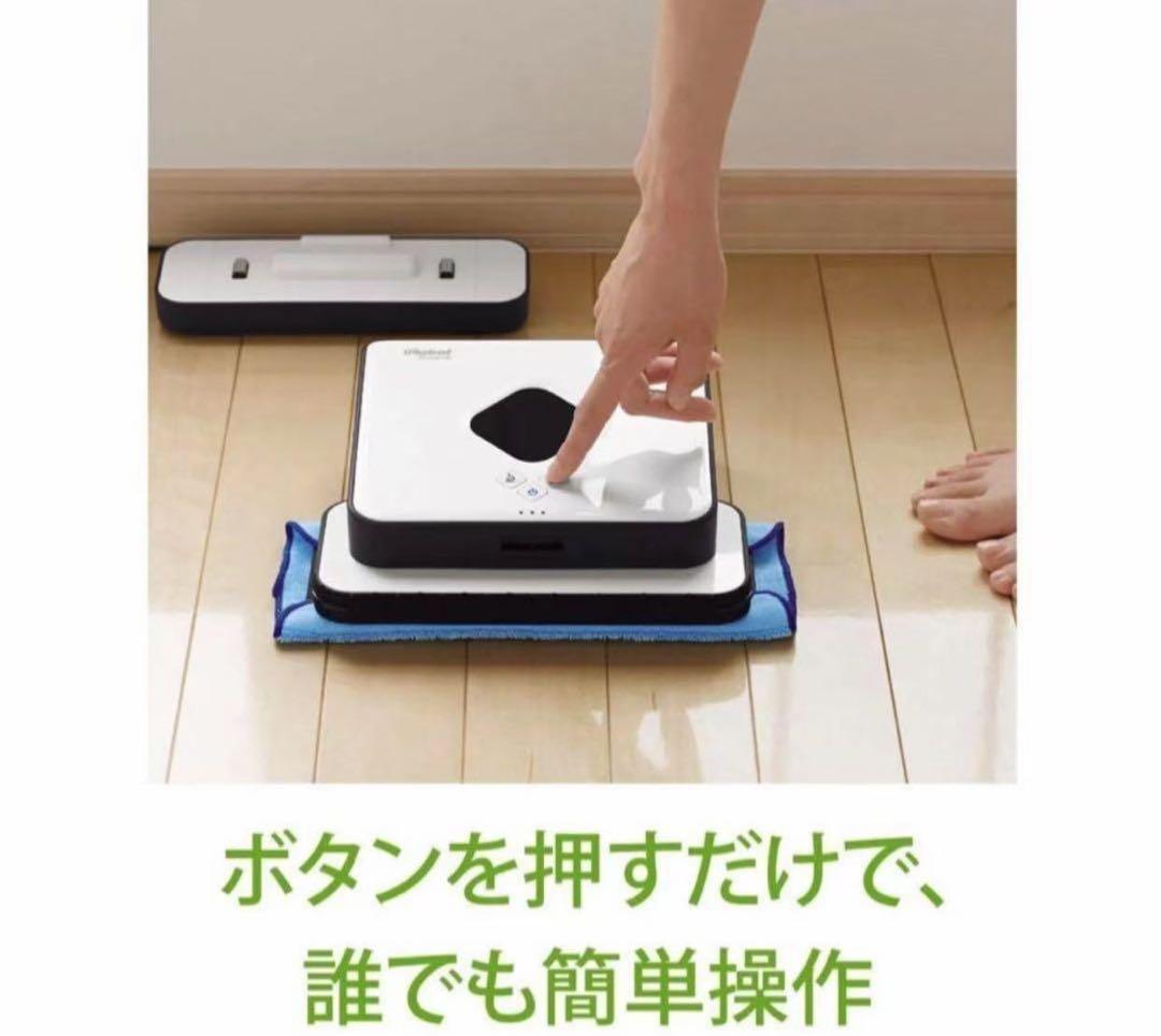 ブラーバ371j iRobot ロボット掃除機