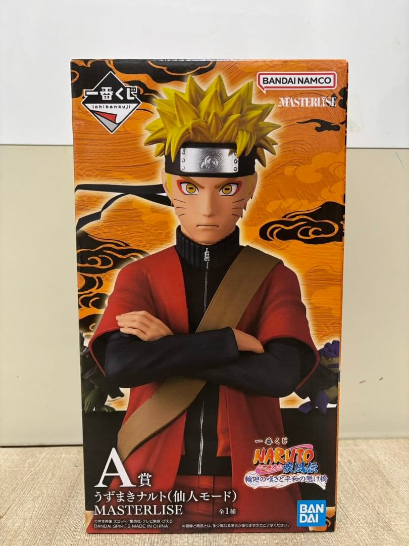 一番くじ NARUTO うずまきナルト (仙人モード) A賞 G賞 H賞