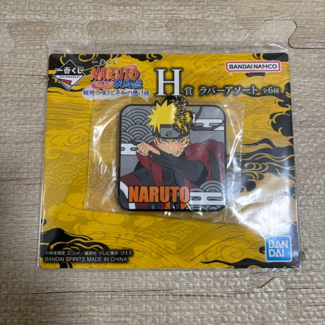 一番くじ NARUTO うずまきナルト (仙人モード) A賞 G賞 H賞