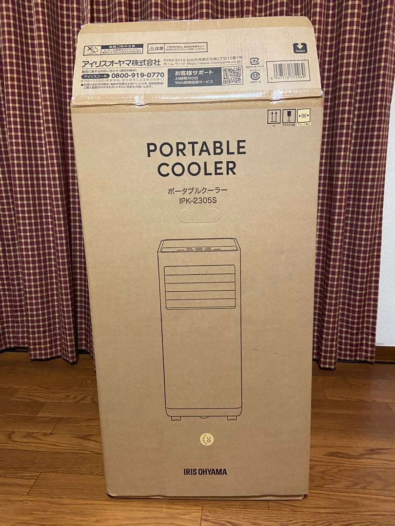 IRIS OHYAMA ポータブルクーラー IPK-2305S