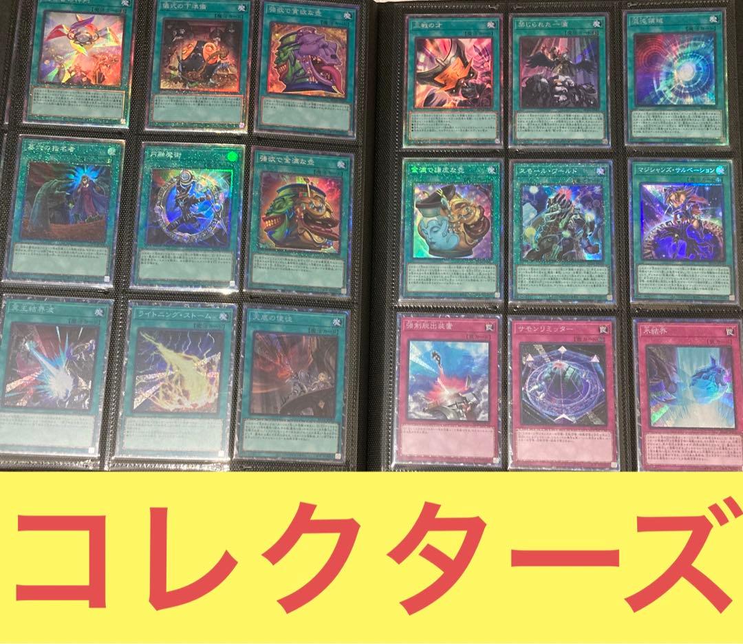 遊戯王 レアコレ4 レリーフ＆コレクターズ フルコンプ 合計164枚