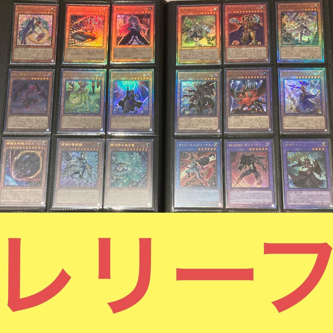 遊戯王 レアコレ4 レリーフ＆コレクターズ フルコンプ 合計164枚