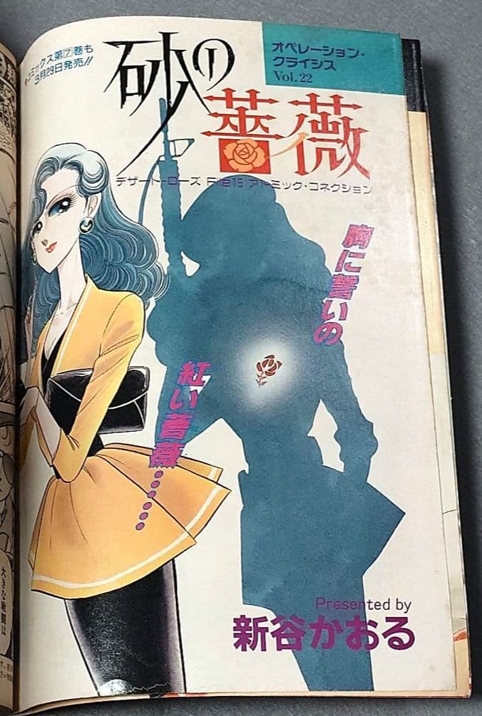 ヤングアニマル1993年7号/ベルセルク第11話掲載/三浦建太郎/希少レア