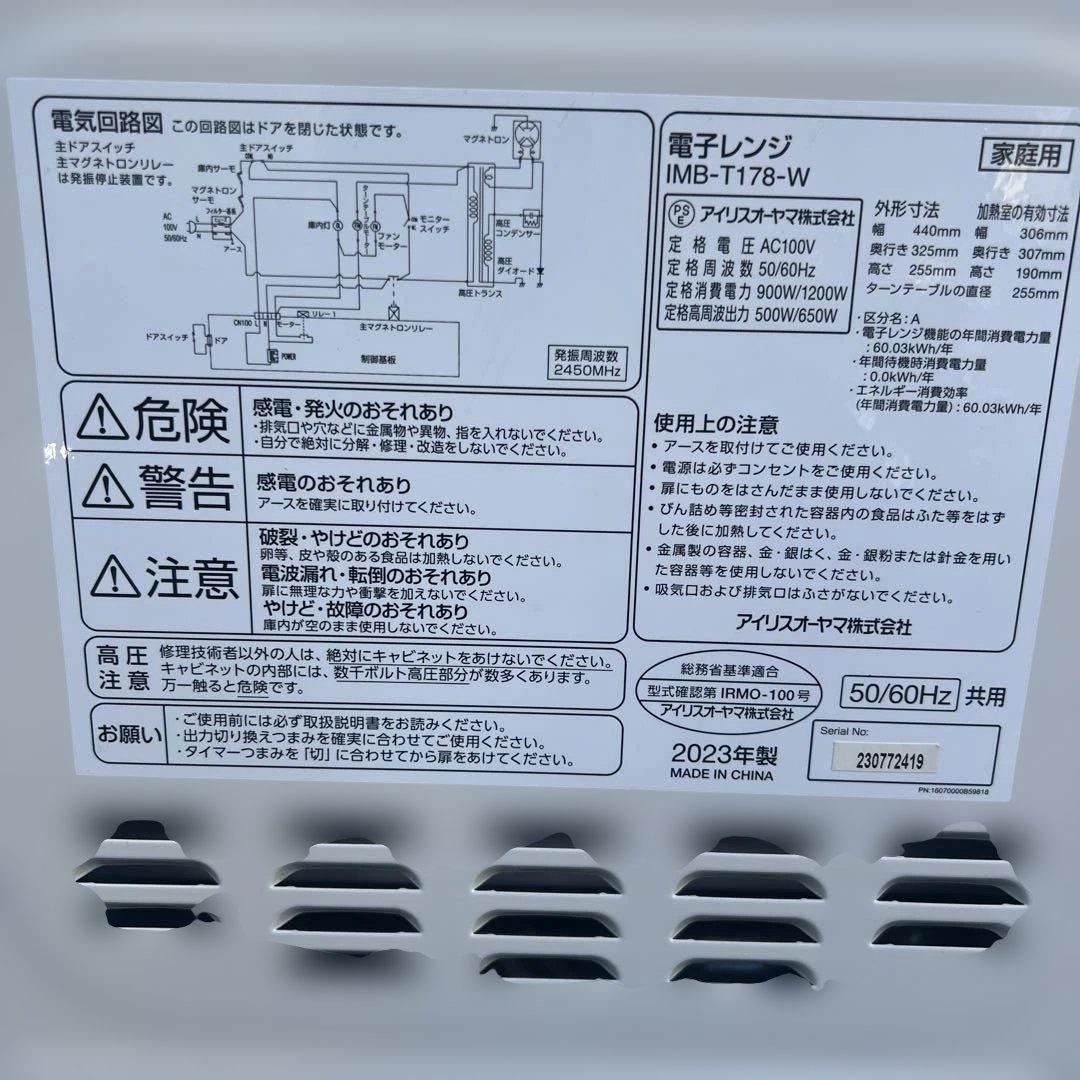 ⚪︎極上美品/IRIS OHYAMA/冷蔵庫/洗濯機/電子レンジ/新生活応援3点