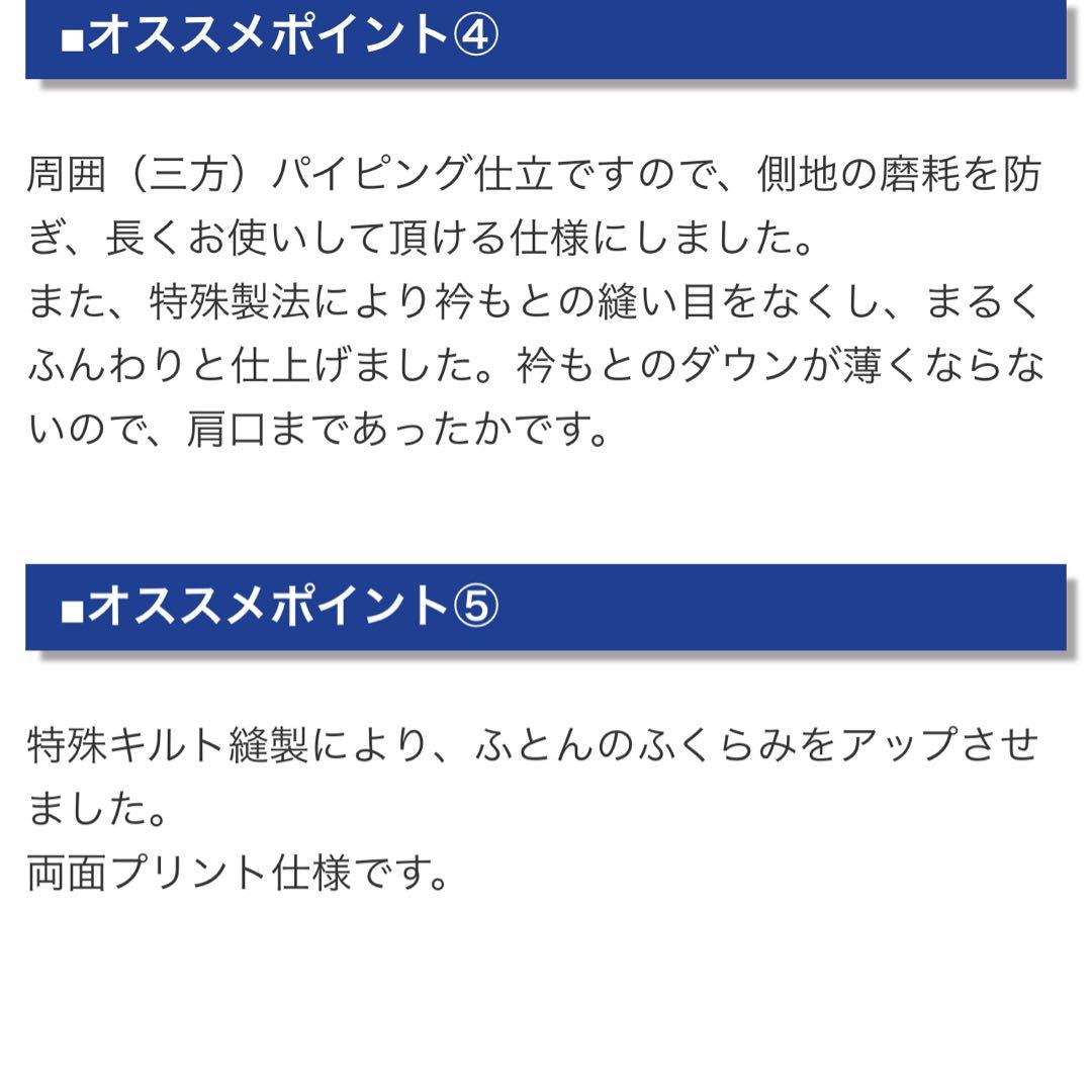 モリリン　エクセル羽毛掛け布団　シングルロング　ブルー150x210cm