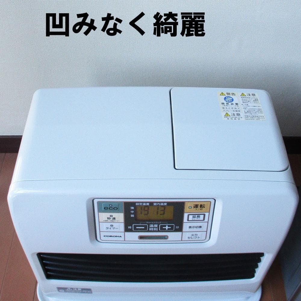 1月12日まで【その寒い部屋に】美品　15-20畳　コロナ石油ファンヒーター