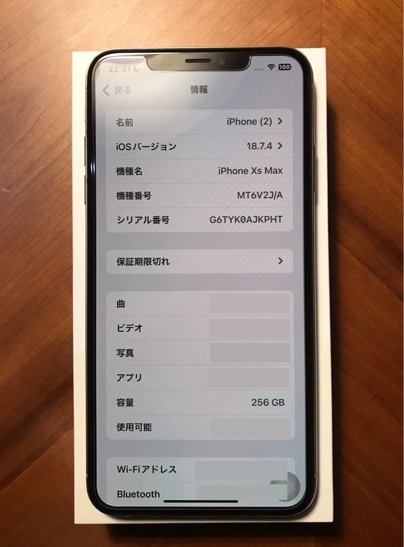 ★ iPhone xsmax 256GB 本体　美品　匿名発送　★