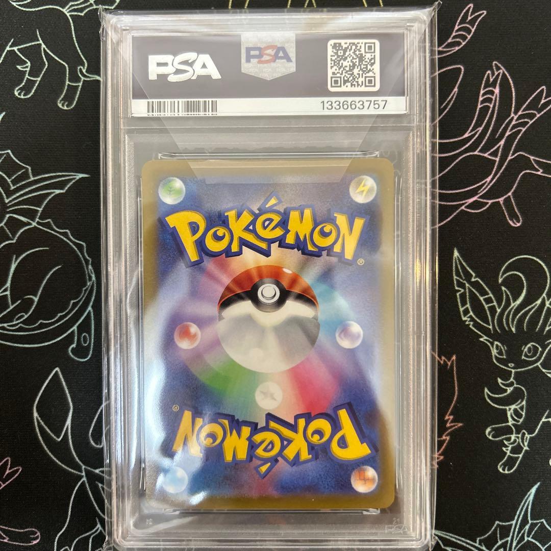 PSA10 ピカチュウ　みんなでぼうけん　プロモ　正規品 スカバイ
