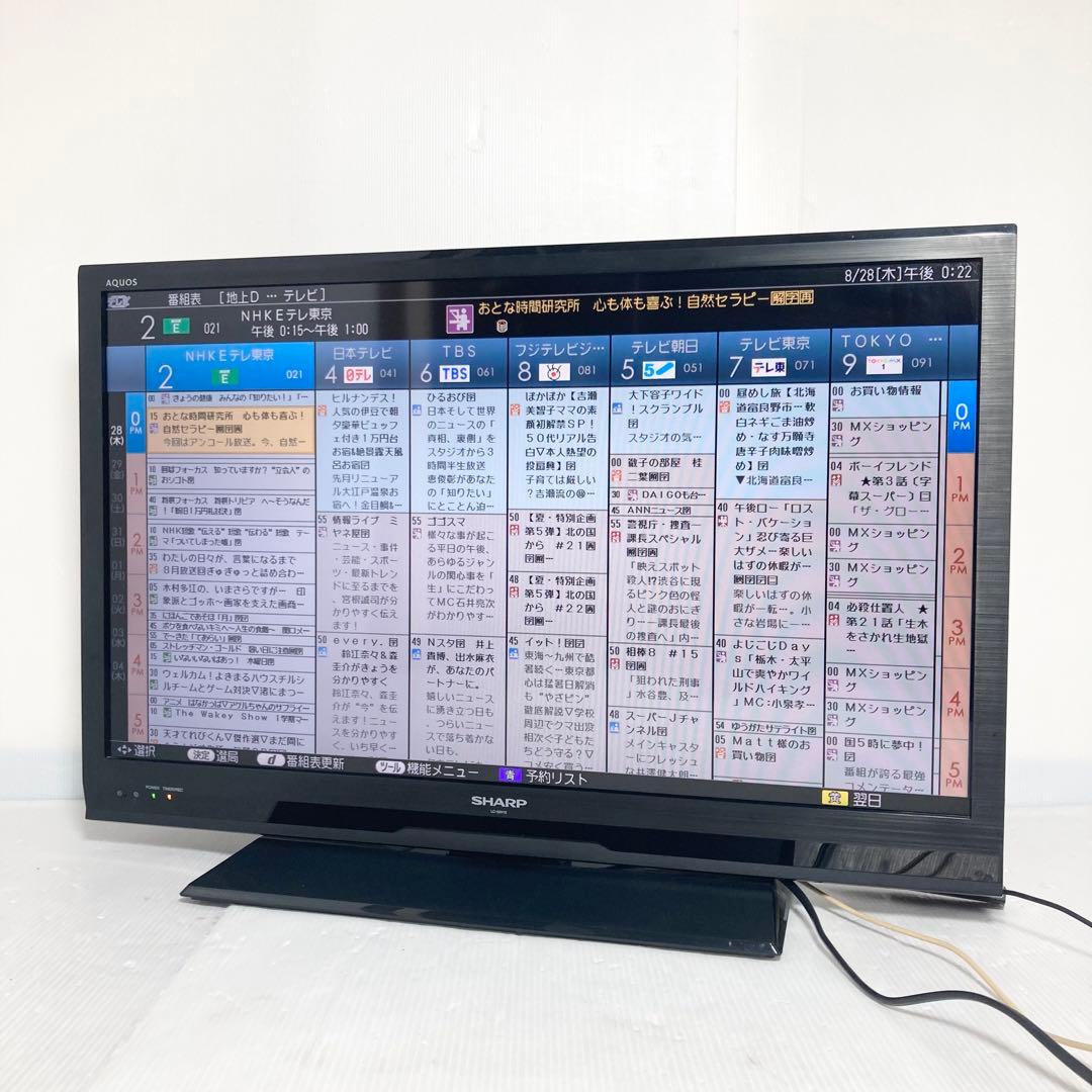 美品 SHARP AQUOS 32インチ テレビ LC-32H10 2013年製