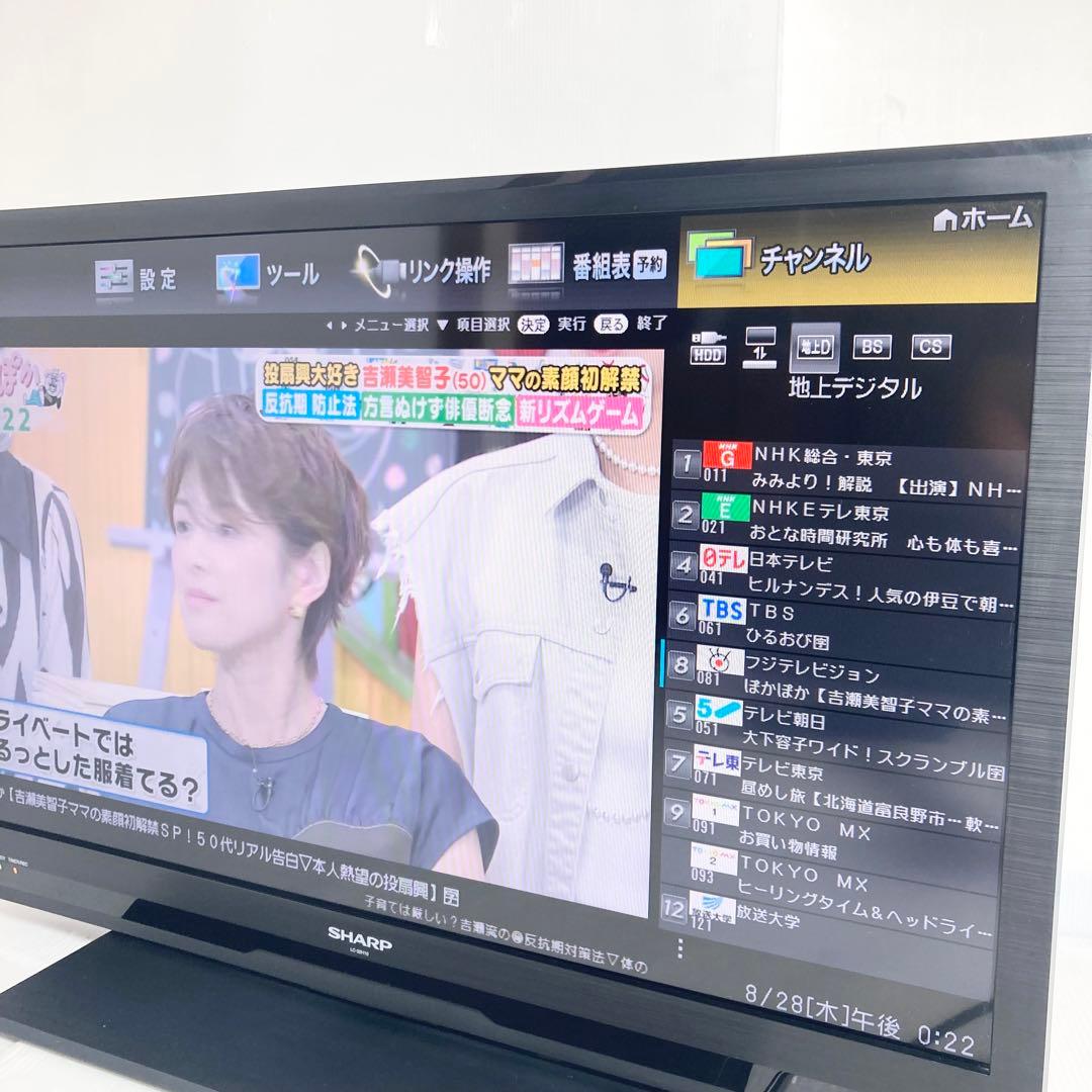 美品 SHARP AQUOS 32インチ テレビ LC-32H10 2013年製