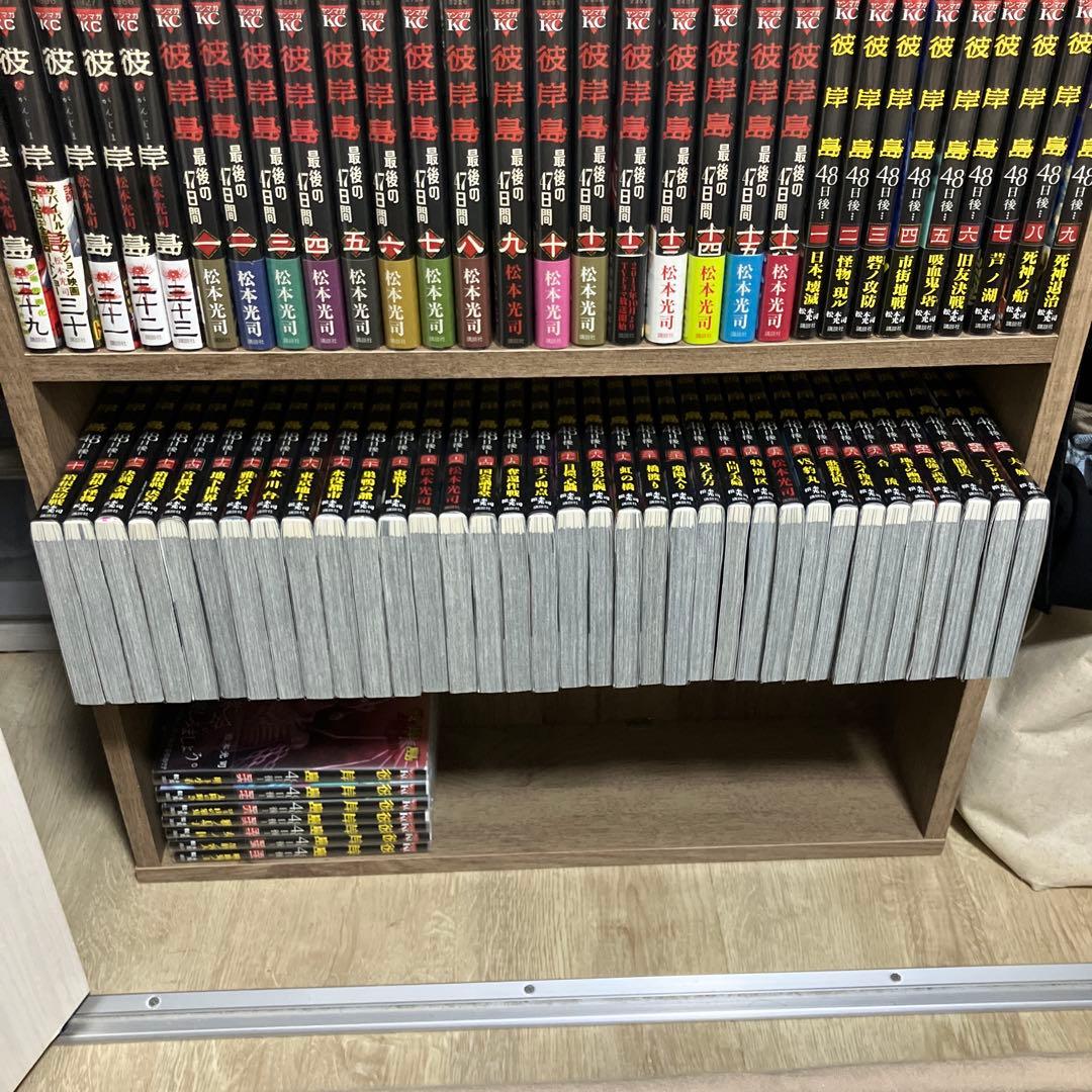 極美品　彼岸島全巻セット